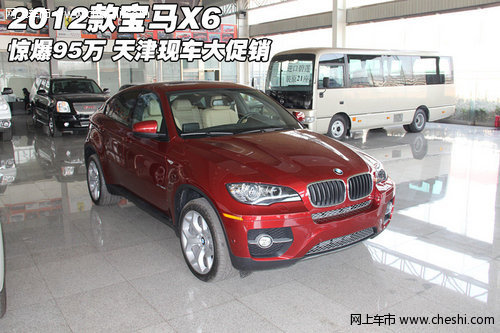 2012款宝马X6惊爆92万  天津现车大促销