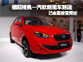 德陽精典一汽歐朗現(xiàn)車已到店 接受預(yù)定