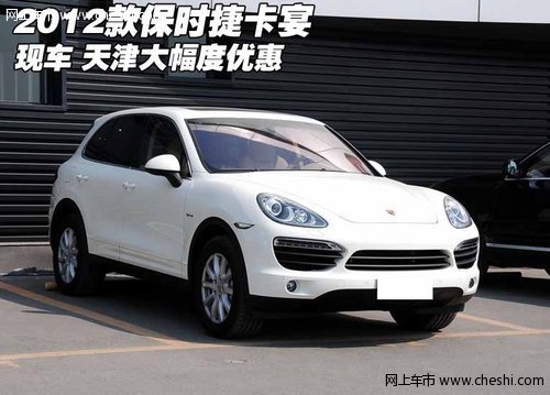 2012款保时捷卡宴现车  天津大幅度优惠