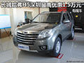 長(zhǎng)城哈弗H5深圳最高優(yōu)惠1.5萬(wàn)元 有現(xiàn)車