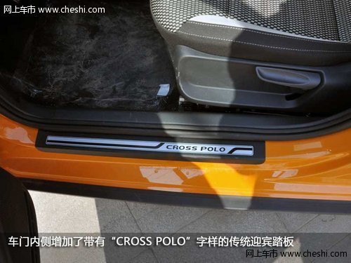 网上车市实拍  上海大众全新CrossPolo
