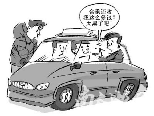 北京鼓励合乘出租车引发关注
