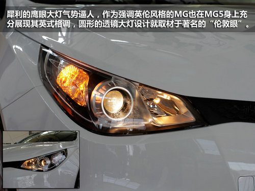 上汽MG 5 淮安到店实拍 犀利的英式猛禽