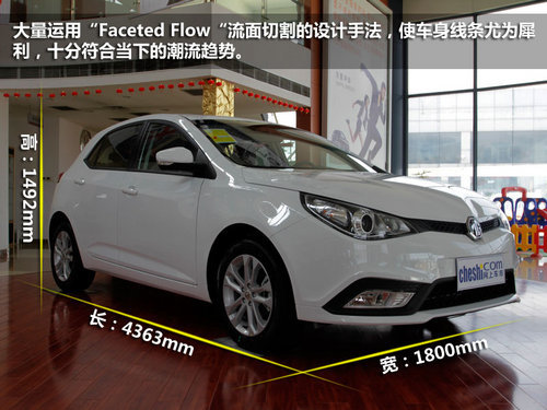 上汽MG 5 淮安到店实拍 犀利的英式猛禽