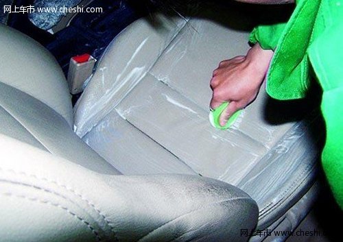 汽车座椅如何清理保护
