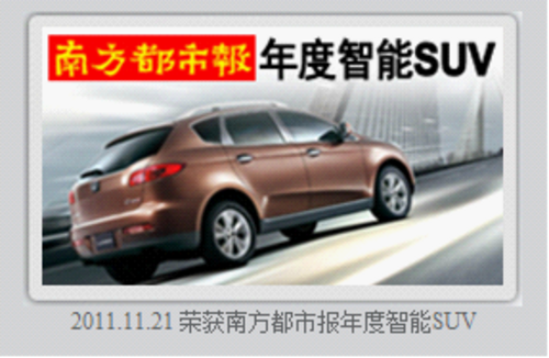 年度智能SUV 纳智捷大7SUV