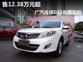 售12.38萬元起 廣汽傳祺GS5東莞實拍