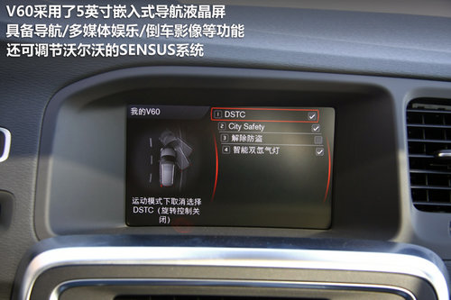 旅行车新贵 实拍沃尔沃V60 T6 R-Design