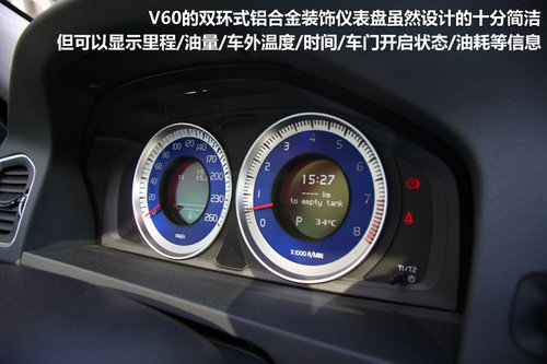 旅行车新贵 实拍沃尔沃V60 T6 R-Design