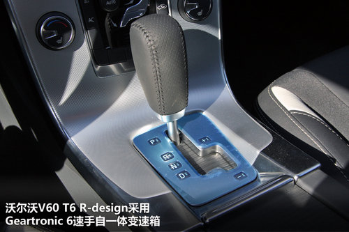 旅行车新贵 实拍沃尔沃V60 T6 R-Design