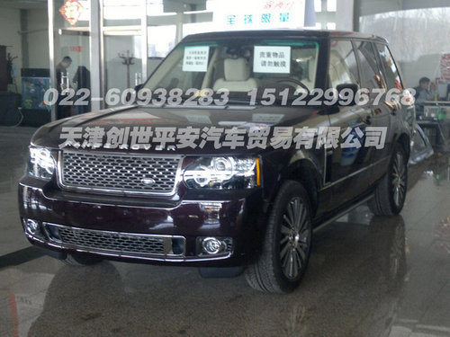 2012款路虎揽胜全系现车  天津最新资讯