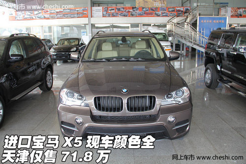 进口宝马X5现车颜色全  天津仅售71.8万
