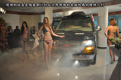 捷邦汽车2012款GMC升级上市品鉴会