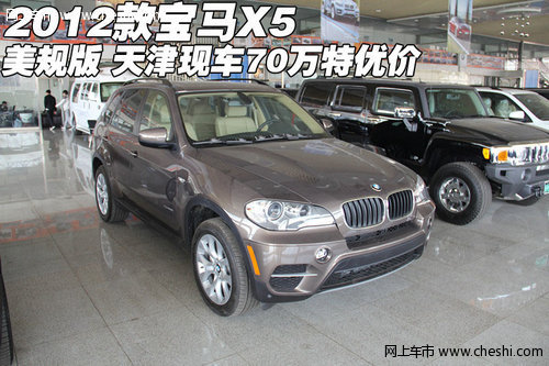 2012款宝马X5美规 天津现车70万特优价