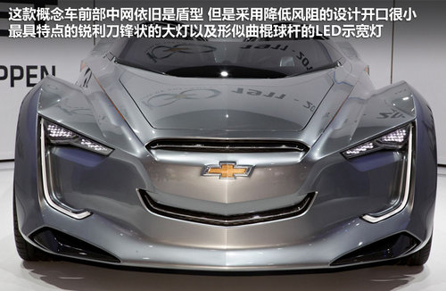 雪佛兰3款概念车 即将亮相2012北京车展
