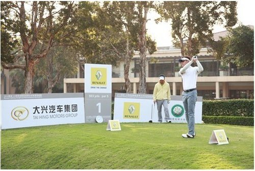 雷诺东莞大兴香港职业高尔夫球赛开打了