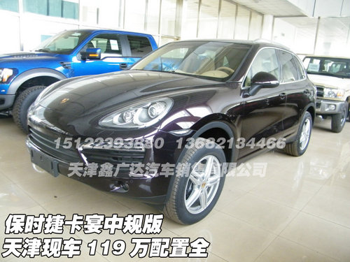 保时捷卡宴中规版 天津现车119万配置全