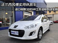 实用休旅车 标致308SW江苏法标到店实拍