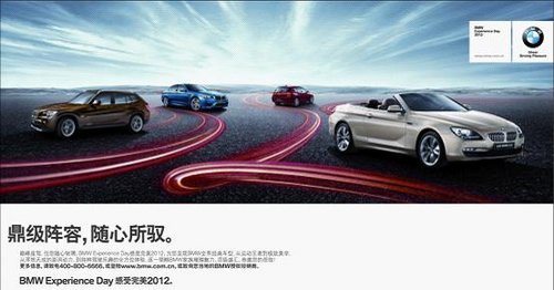 BMW Experience Day2012云南站即将启动