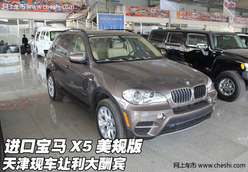 进口宝马X5美规版  天津现车让利大酬宾