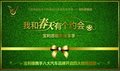 我和春天有个约会 浙江奥德暖春臻享季