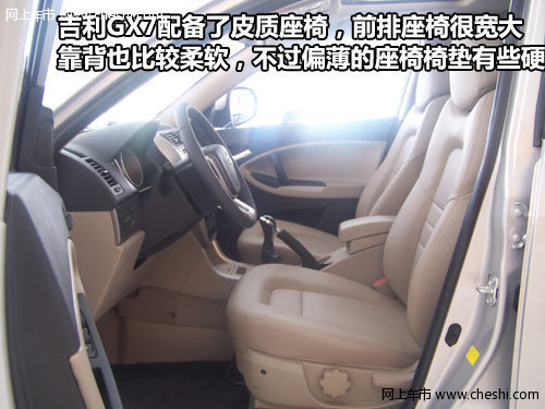 全球鹰首款SUV  GX71.8L精英版到店实拍