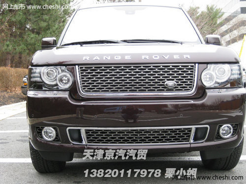 进口路虎巅峰创世全球限量版  天津现车