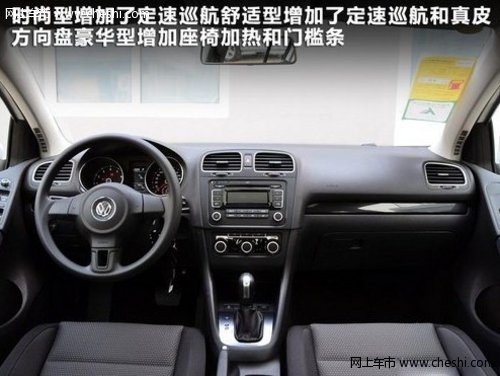 深圳安進(jìn)一汽大眾 高爾夫免息購(gòu)車啟動(dòng)