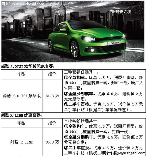河北华菱丰进口大众多款车型巨惠迎五一