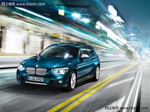 全新BMW1系让您如痴如醉 非它莫属