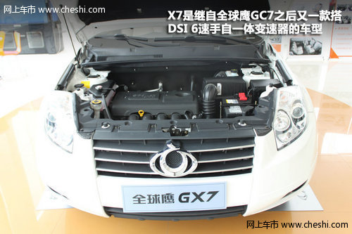 赤峰高性能中级SUV 全球鹰GX7新车到店