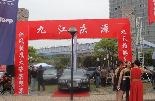 2012九江春季白水湖车展 网上车市报道