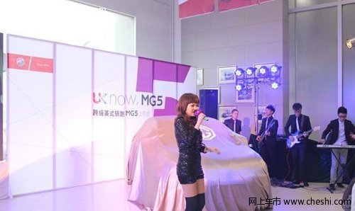 MG5售8.77-12.87万元 湖北辉通璀璨上市
