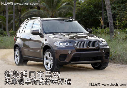 新款进门口宝马X5 天津港现车68万起售