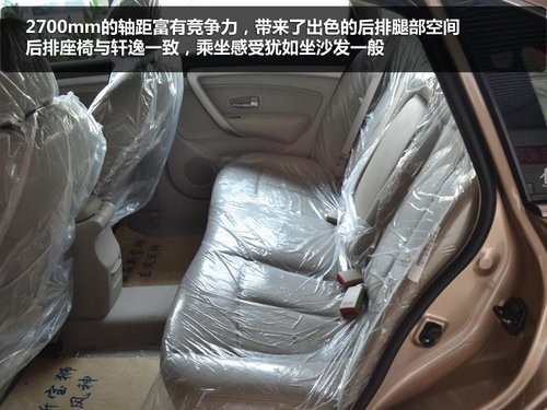 自主车型合资品质 实拍东风风神新车A60