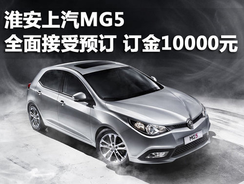 淮安邮缘明悦MG