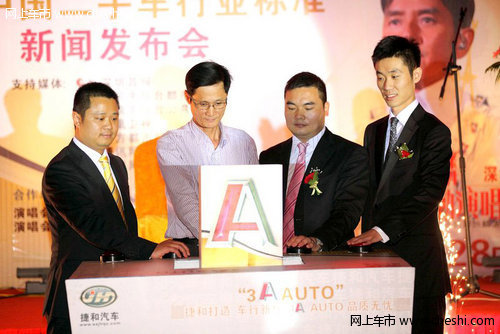 首创中国二手车行业买卖标准在深圳发布