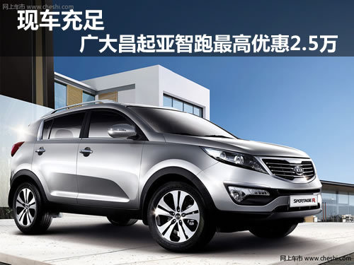 珠海东风悦达起亚智跑