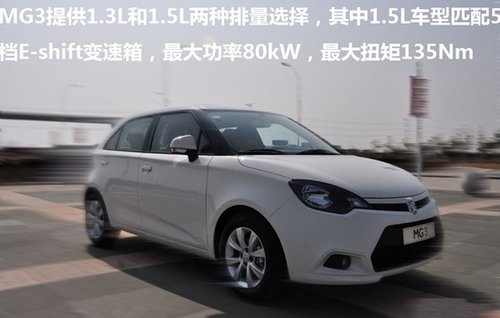 油价高涨 看MG3对比爱唯欧谁更省钱