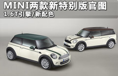 MINI新款曝光 搭4缸引擎/全新配色