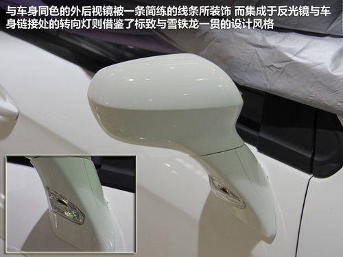 大膽玩出位 中華H230北京車展搶先實(shí)拍