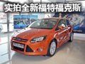 再一次成為焦點(diǎn) 太原地區(qū)實(shí)拍新?？怂?></a>
</dt>
<dd class=