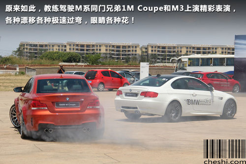 “BMW & MINI Experience Day感受完美2012”登陆昆明 昆明站 昆明宝远