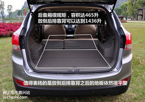 北京现代IX35老款车型 最高优惠15000元