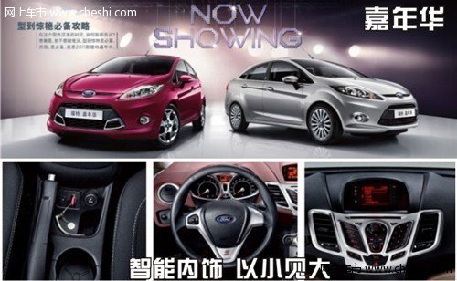 福特“公安民警优惠购车 尽在台州东福