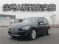 個(gè)性小鋼炮 BMW新1系黃石到店實(shí)拍