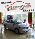 貸款購2012款鋒范 享雙免優(yōu)惠政策