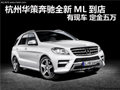 杭州購Jeep大切諾基 有機會贏三萬禮券