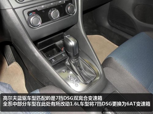 天藍代表純凈 實拍解析高爾夫藍驅(qū)車型
