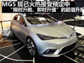 杭州MG5 上市體驗 限時升艙加現(xiàn)金好禮